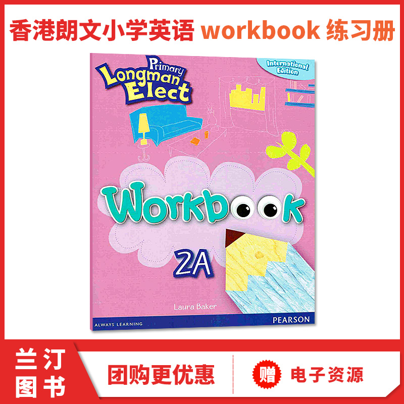 2A Workbook练习册