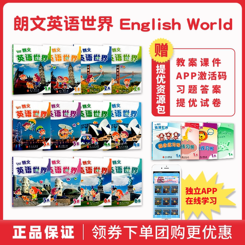 朗文英语世界香港朗文Longman