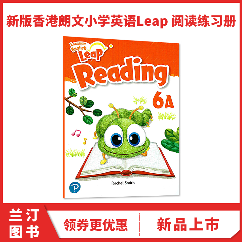 LEAP 6A阅读练习册