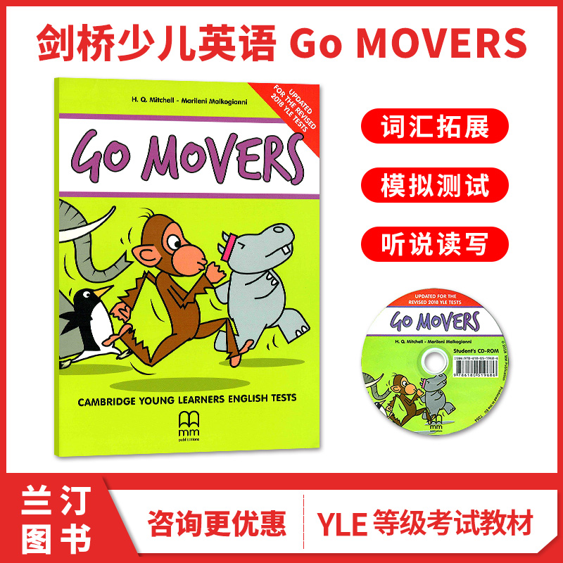 2级别 Go Movers