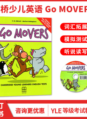 原版剑桥少儿英语YLE等级考试教材 2级别 Go Movers