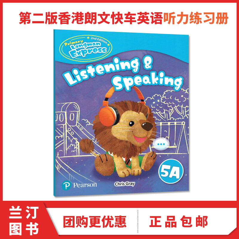 培生新版香港朗文小学英语教材Primary Longman Express 5A听说练习册Listening&speaking第二版朗文快车PLE原版少儿英语