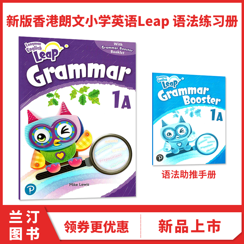 longmanenglishleap语法练习册