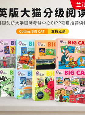 点读版 原版柯林斯大猫英语分级阅读Collins Big cat 无删减进口原版系列1-18级全套分级阅读绘本 小学英语儿童教材读物英文