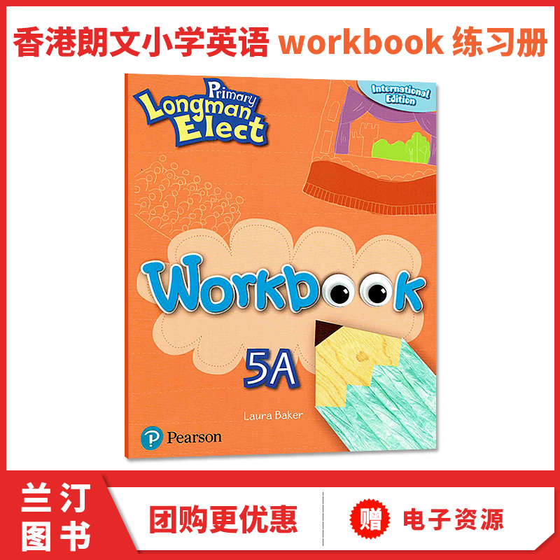 5A Workbook练习册