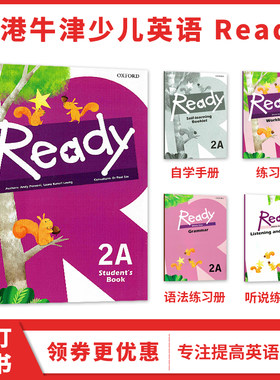 牛津Ready 香港小学少儿英语原版进口教材 学生套装 全套5本 2A