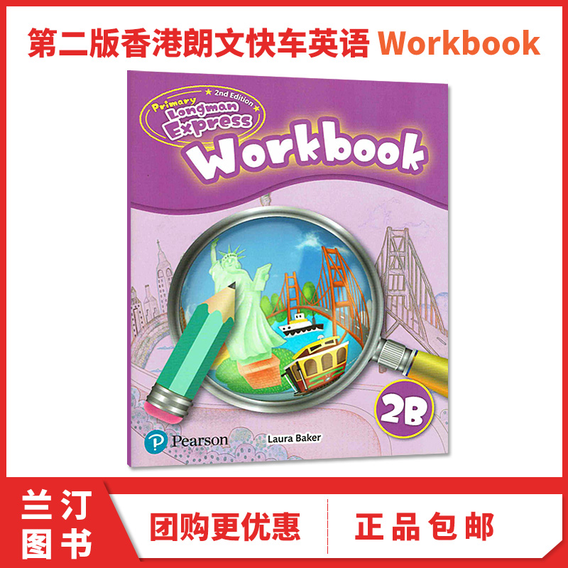 培生新版香港朗文小学英语教材Primary Longman Express 2B workbook练习册第二版朗文快车PLE原版少儿英语哒哒哒英语综合练习册-封面