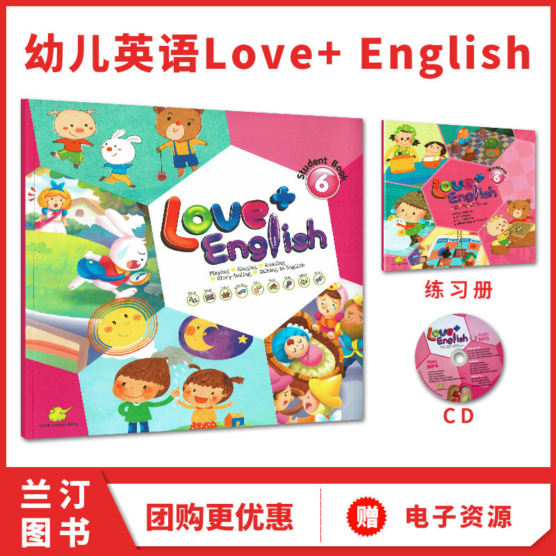 新版点读版Love+English 6级别套装台湾东西出版社爱加英语幼儿园小班英语3-6岁启蒙英语初级幼儿培训机构书籍love english
