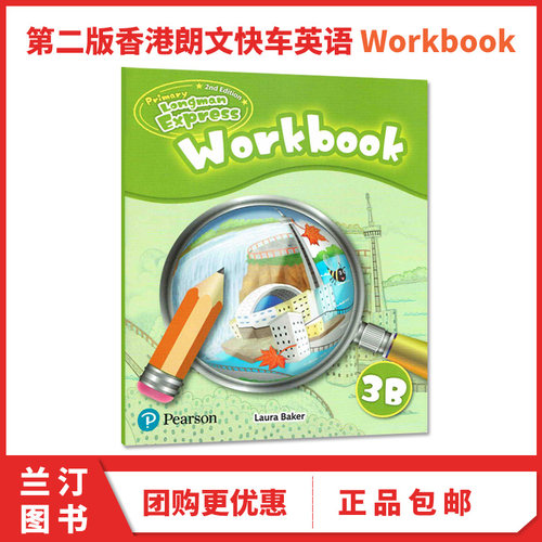3B workbook练习册