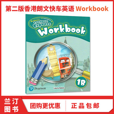 培生新版香港朗文小学英语教材Primary Longman Express 1B workbook练习册第二版朗文快车PLE原版少儿英语哒哒哒英语综合练习册