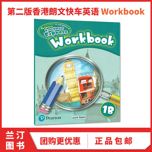 1B workbook练习册
