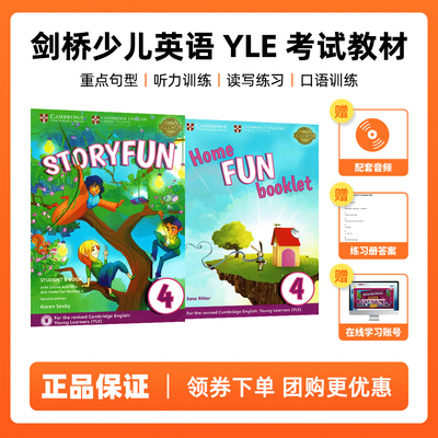 剑桥官方少儿英语storyfun