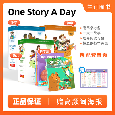 onestoryaday365个故事