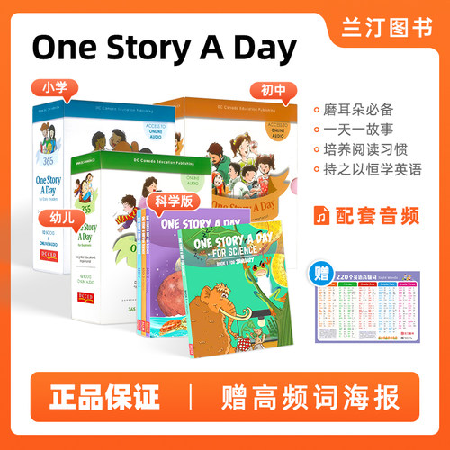 onestoryaday365个故事