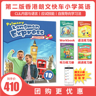 香港朗文小学英语教材Primary Longman Express 少儿英语哒哒哒英语语法听力 培生新版 1B课本练习册全套五本第二版 朗文快车PLE原版