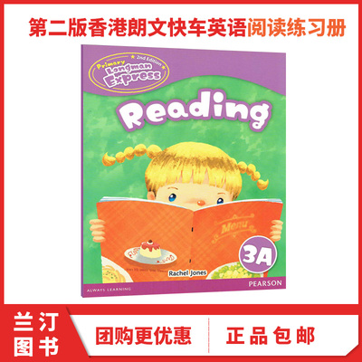 培生新版香港朗文小学英语教材Primary Longman Express 3A 阅读练习册Reading第二版朗文快车PLE原版少儿英语哒哒哒英语