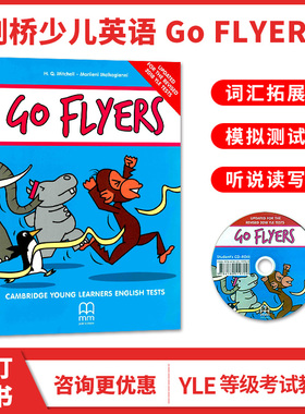 原版剑桥少儿英语YLE等级考试教材 3级别 Go Flyers