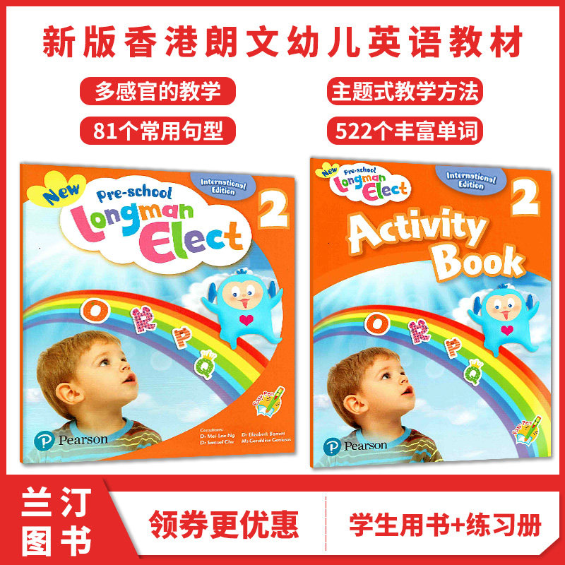 新版香港培生朗文幼儿英语教材 New Pre-school Longman Elect 2 学生用书+活动手册 幼儿小班英语启蒙入门 字母学习幼儿园主教材