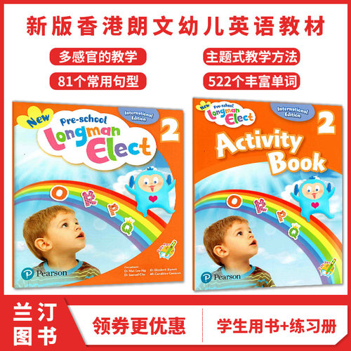 新版香港培生朗文幼儿英语教材 New Pre-school Longman Elect 2 学生用书+活动手册 幼儿小班英语启蒙入门 字母学习幼儿园主教材 - 封面