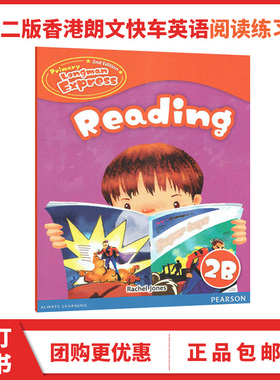 培生新版香港朗文小学英语教材Primary Longman Express 2B 阅读练习册Reading第二版朗文快车PLE原版少儿英语哒哒哒英语