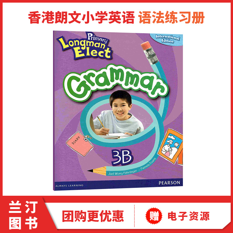 原版PrimaryLongmanElect