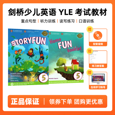 storyfun剑桥官方少儿英语