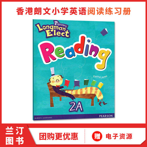 2A 阅读练习册