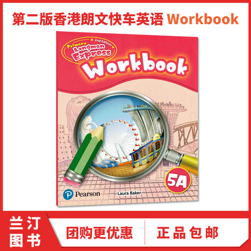 5A workbook练习册