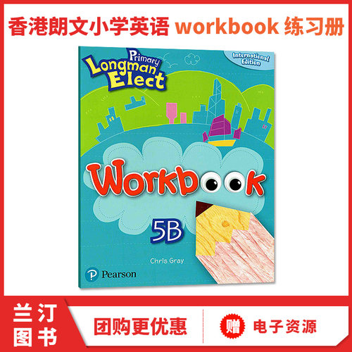 5B Workbook练习册