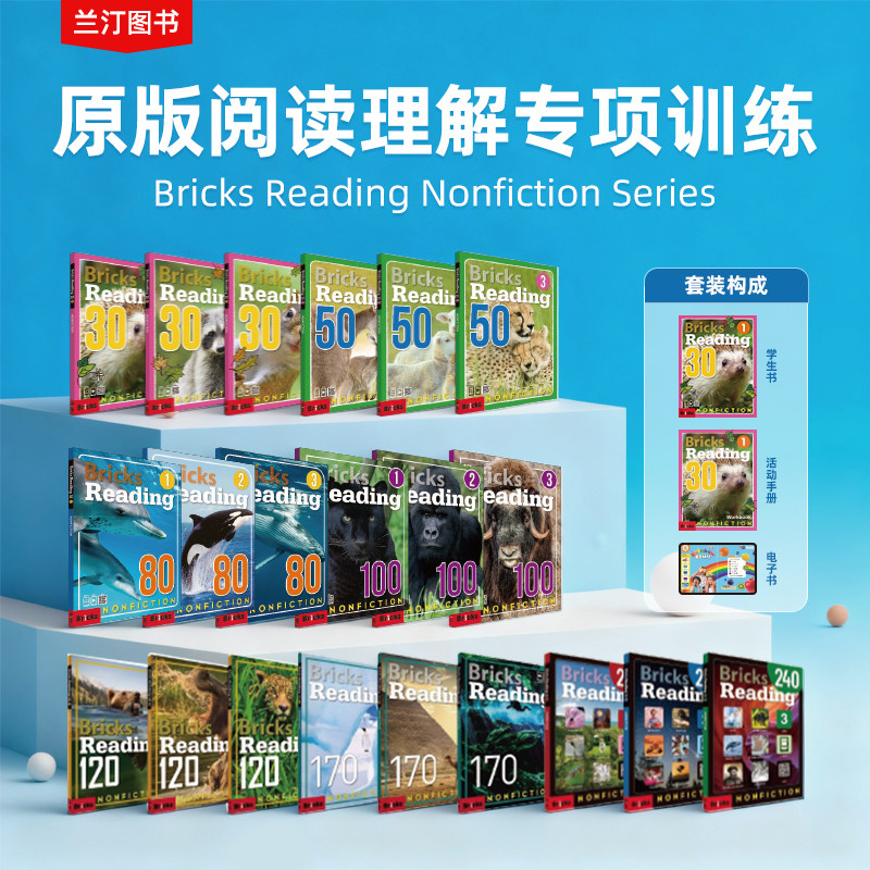 原版进口少儿英语阅读bricks reading 30/50/80/100/120/170/240 小学英语阅读教材