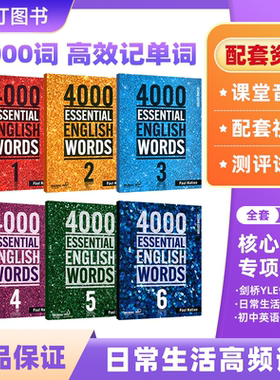 进口原版 2019新版 4000词Essential English Words 123456级别 常见词 小学英语单词教辅书 剑桥雅思词汇初级英语