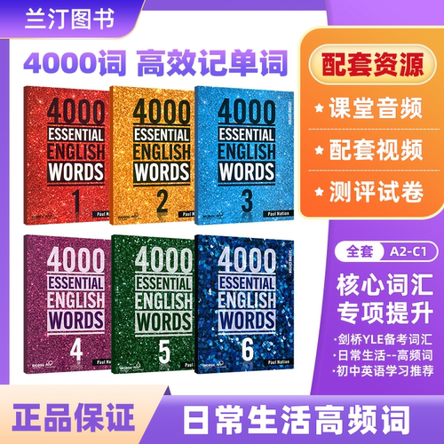 4000词EssentialEnglishWords