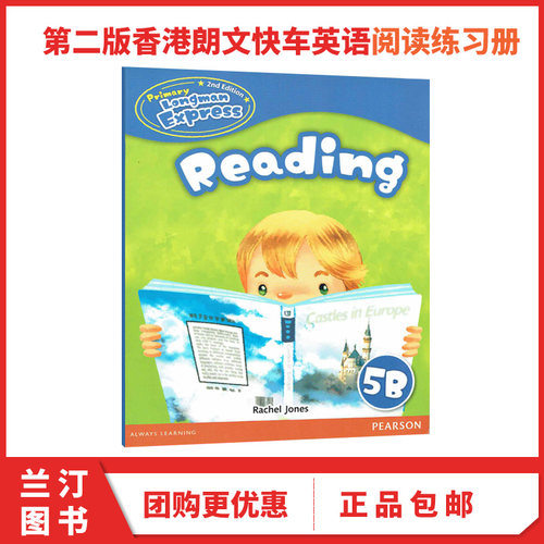 5B 阅读练习册