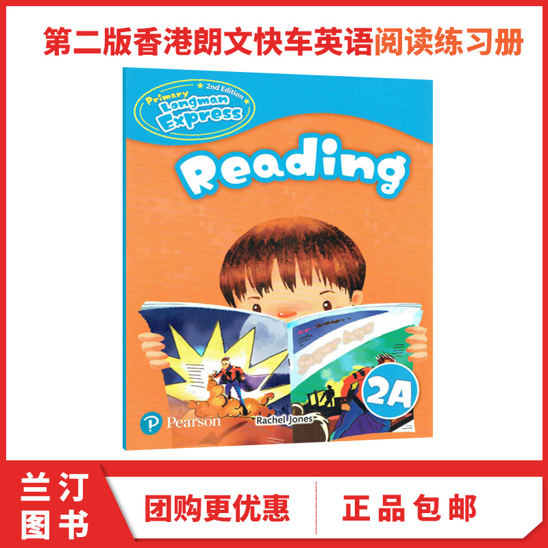 2A 阅读练习册