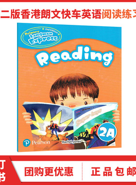 培生新版香港朗文小学英语教材Primary Longman Express 2A 阅读练习册Reading第二版朗文快车PLE原版少儿英语哒哒哒英语
