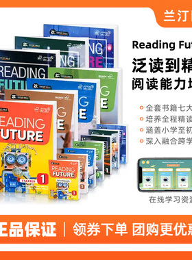 美国原版Compass Reading Future 少儿英语阅读教材 跨学科阅读 核心词汇 小学英语课外书 综合教材 剑桥KET/PET备考