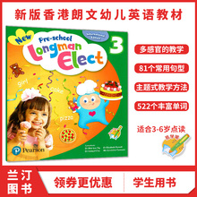 新版香港培生朗文幼儿英语教材New Pre-school Longman Elect 3课本学生用书 幼儿中班英语 多感官学习含phonics幼儿园主教材