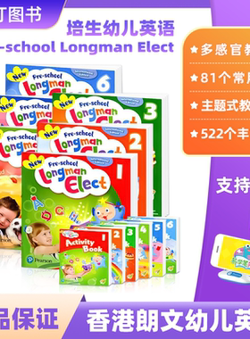 新版香港培生朗文幼儿英语教材New Pre-school Longman Elect 123456级别教材 幼儿小班英语启蒙入门 幼儿园主教材学生课本 练习册