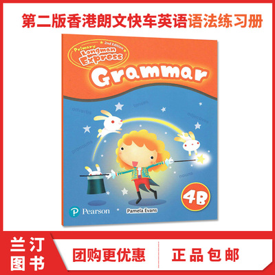 培生新版香港朗文小学英语教材Primary Longman Express 4B 语法练习册grammar第二版朗文快车PLE原版少儿英语哒哒哒英语