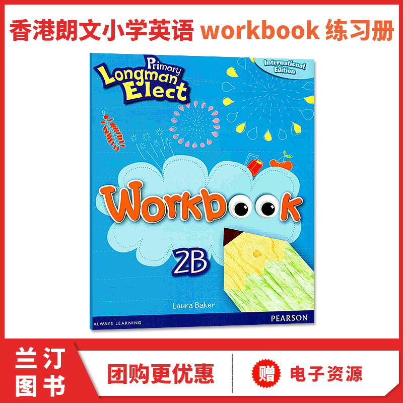 2B Workbook练习册