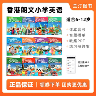 Express 1A课本第二版 香港朗文小学英语教材Primary 123456 Longman 哒哒哒英语 培生新版 朗文快车PLE学生用书练习册