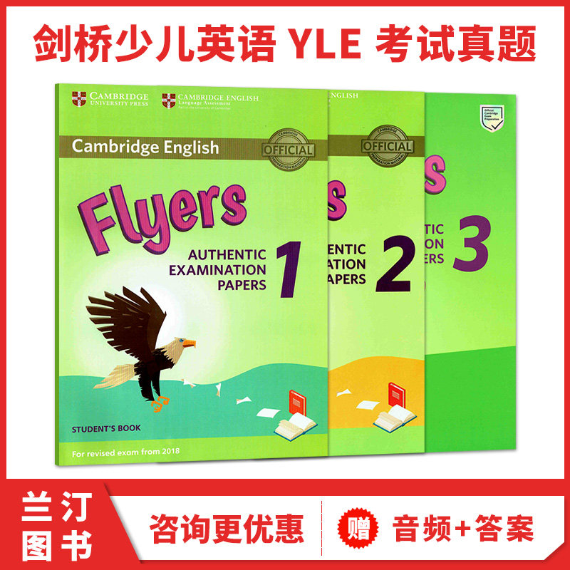 剑桥少儿英语YLE考试题