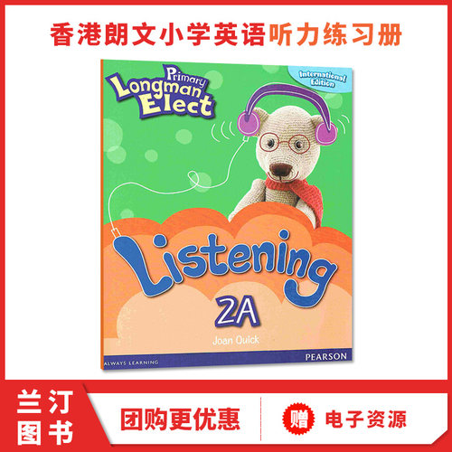 2A 听力练习册