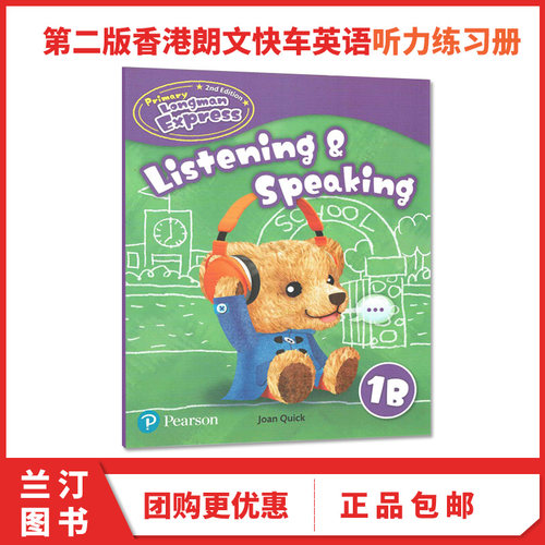 1B 听力练习册