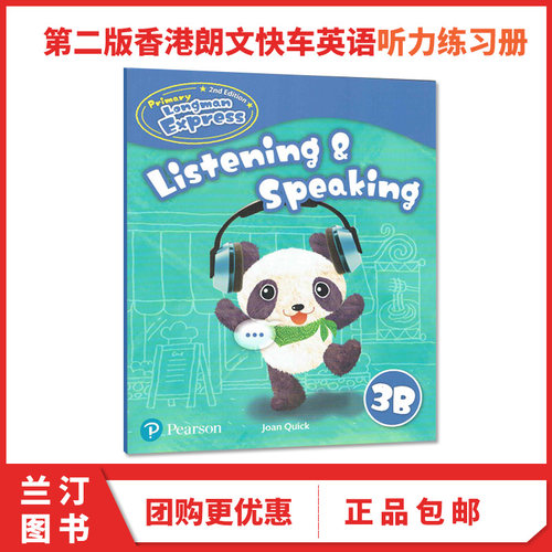 3B 听力练习册