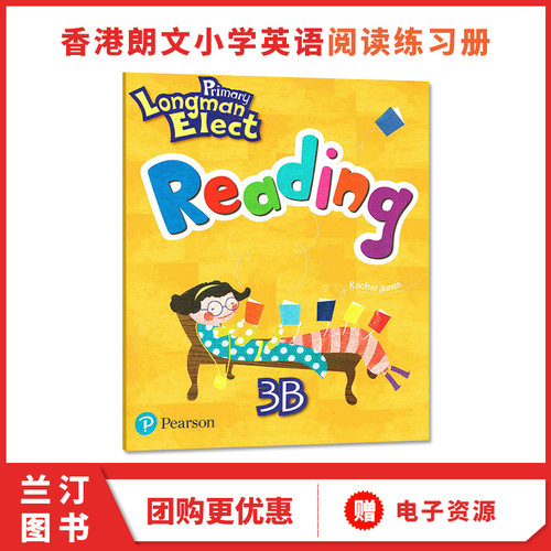 3B 阅读练习册