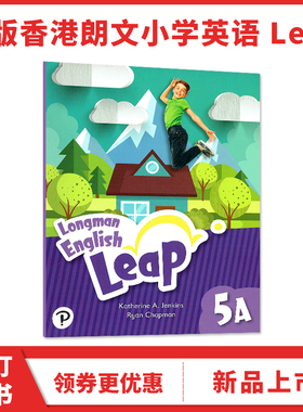 Longman English Leap 新版香港培生朗文小学英语教材 5A 课本 练习册 朗文小英APP 外国语学校教材 小学五年级上学期 6-12岁