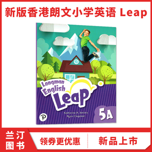 练习册 English Longman 朗文小英APP 新版 小学五年级上学期 Leap 12岁 香港培生朗文小学英语教材 外国语学校教材 课本