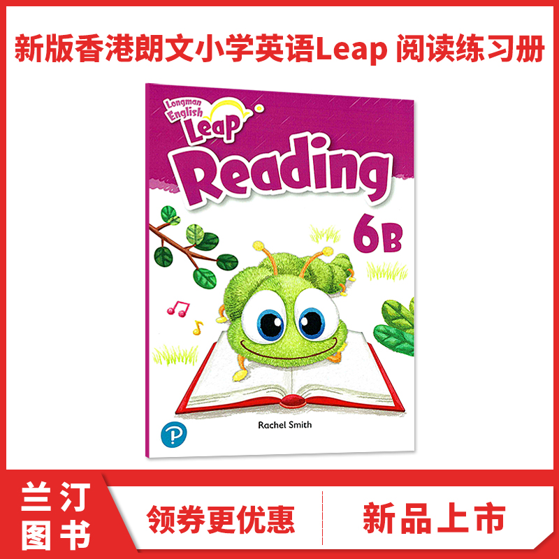 LEAP 6B阅读练习册