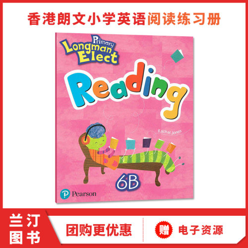 6B 阅读练习册